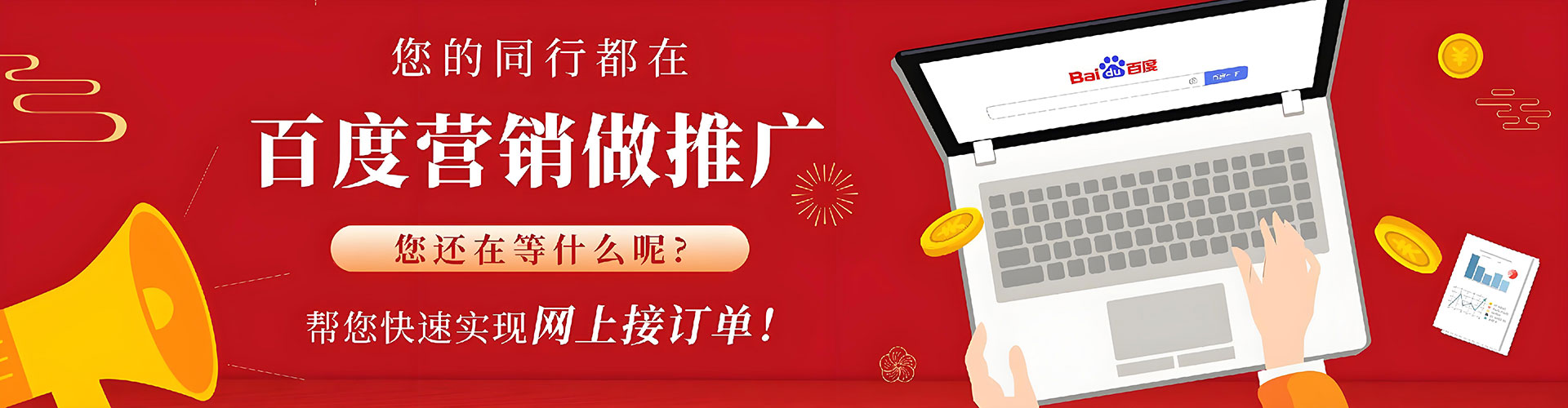 师宗百度推广返点